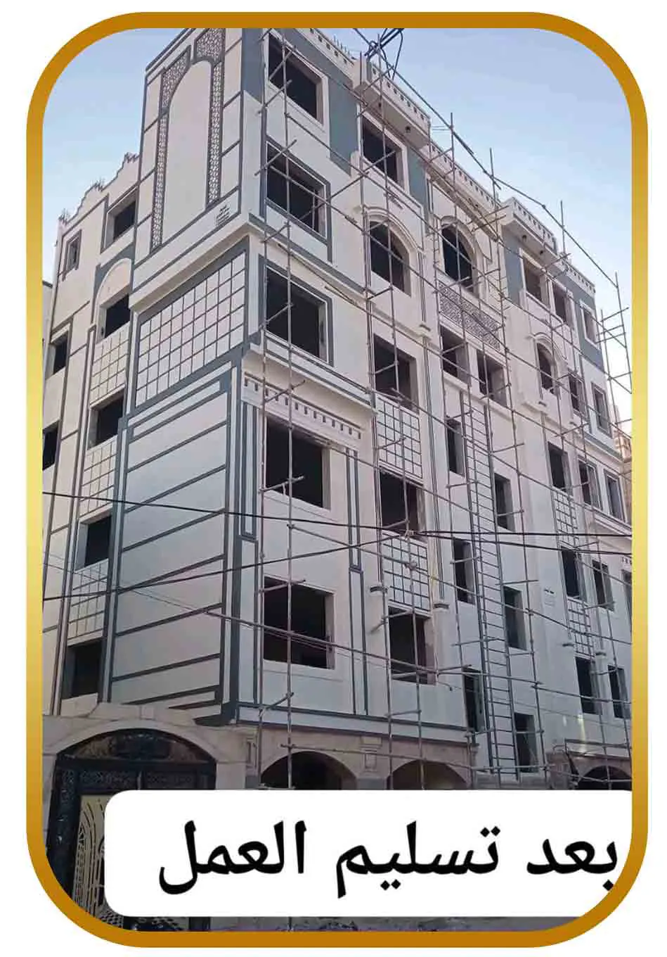 مقاول ترميم الطائف